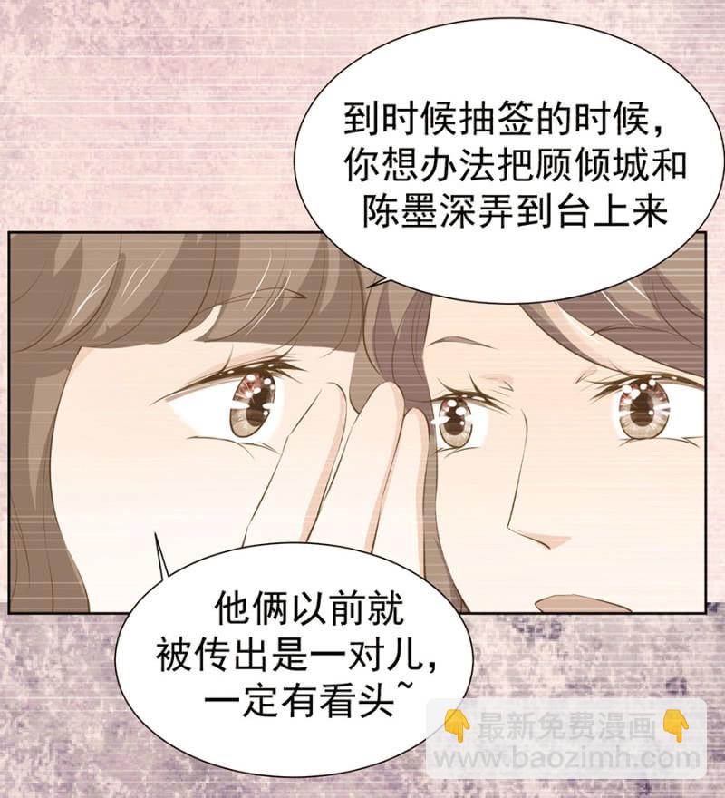 《高冷男神住隔壁》作弊 第4页