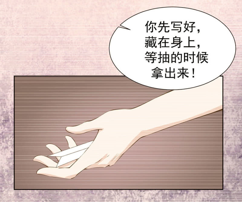 《高冷男神住隔壁》作弊 第6页