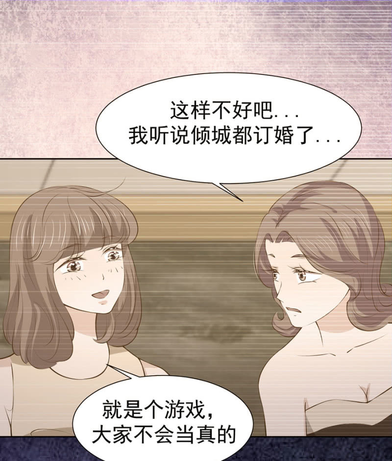 《高冷男神住隔壁》作弊 第7页