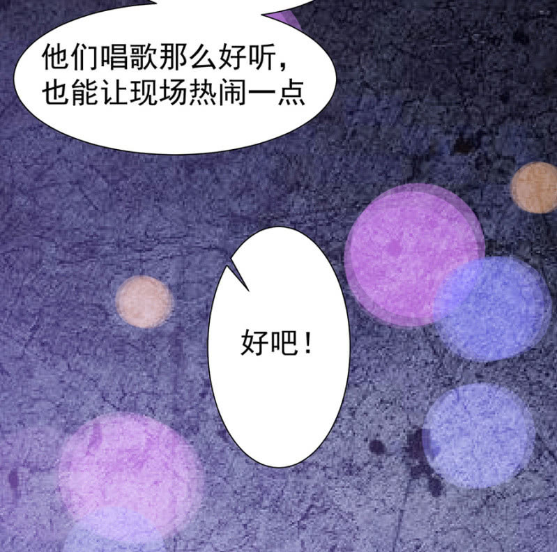 《高冷男神住隔壁》作弊 第8页