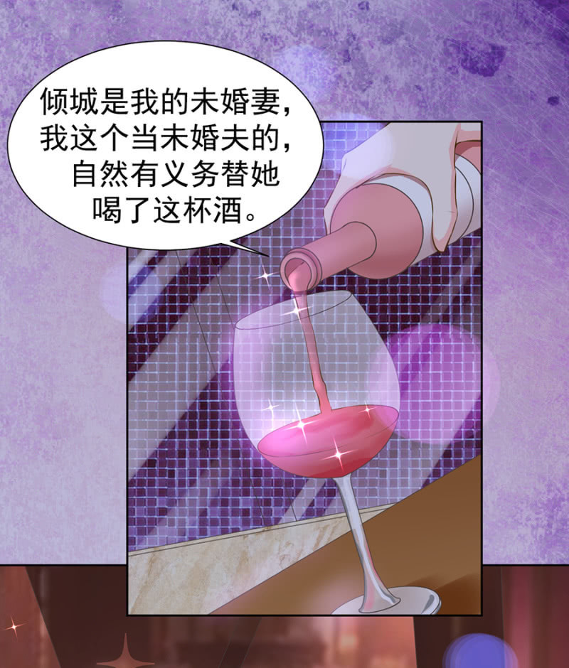 《高冷男神住隔壁》替未婚妻挡酒 第10页