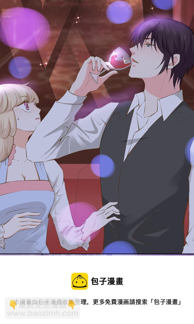 《高冷男神住隔壁》替未婚妻挡酒 第11页