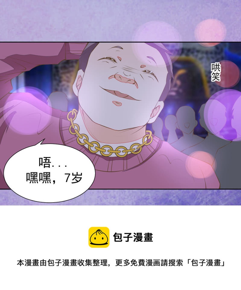 《高冷男神住隔壁》法式热吻五分钟 第11页