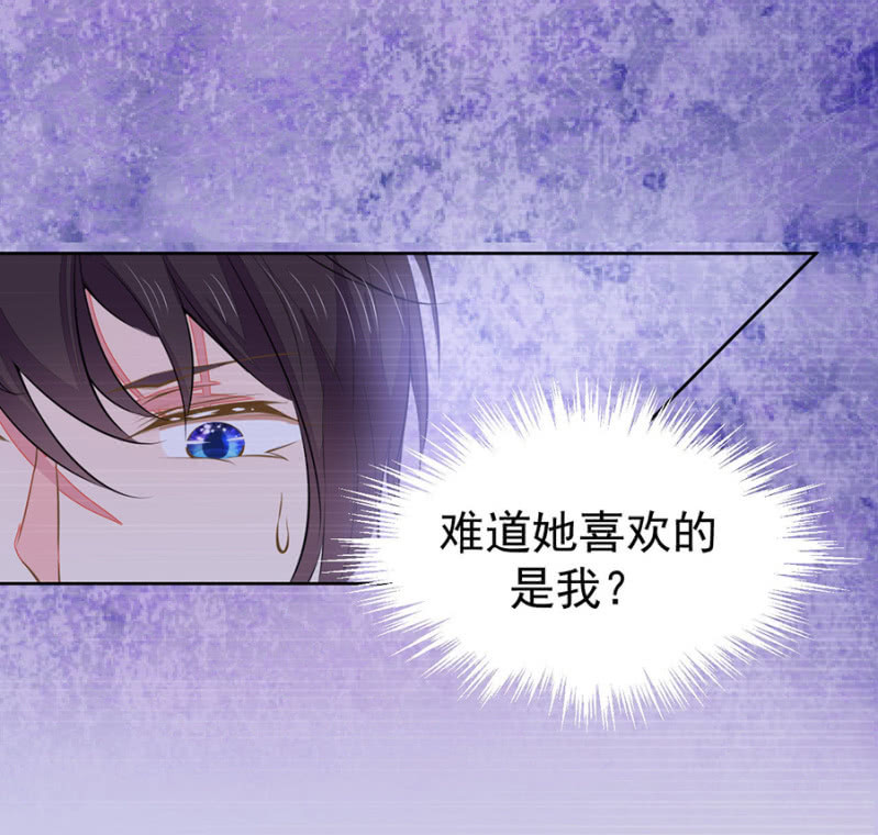 《高冷男神住隔壁》法式热吻五分钟 第14页