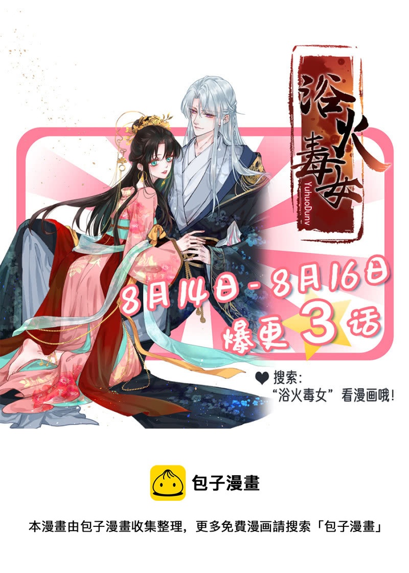 《高冷男神住隔壁》法式热吻五分钟 第15页