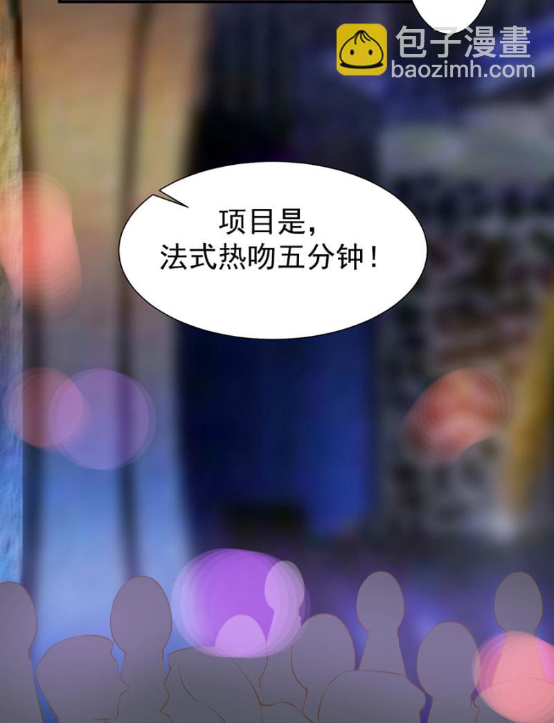 《高冷男神住隔壁》法式热吻五分钟 第3页