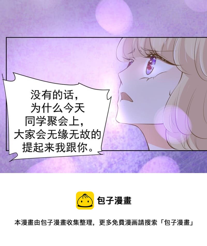 《高冷男神住隔壁》答应你的就会做到 第11页