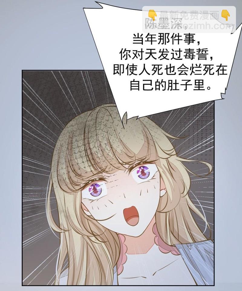 《高冷男神住隔壁》答应你的就会做到 第12页