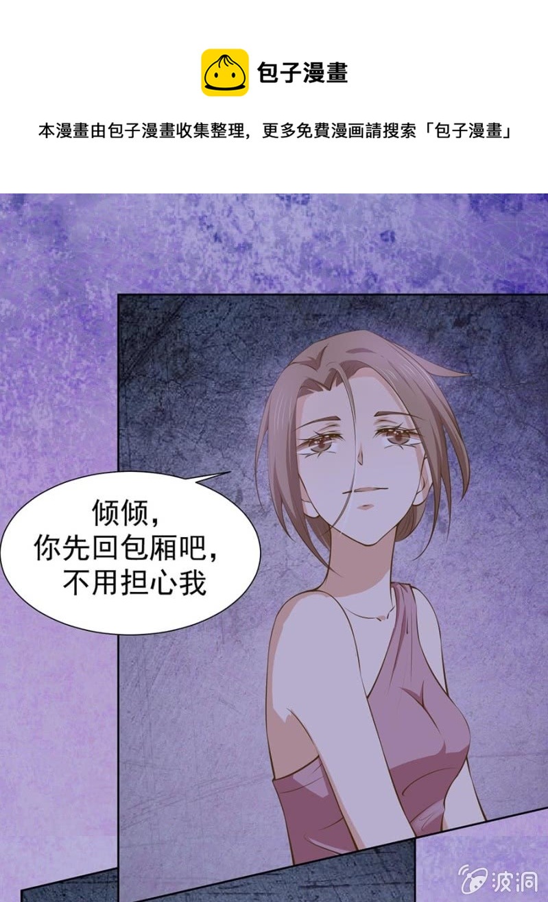 《高冷男神住隔壁》答应你的就会做到 第1页
