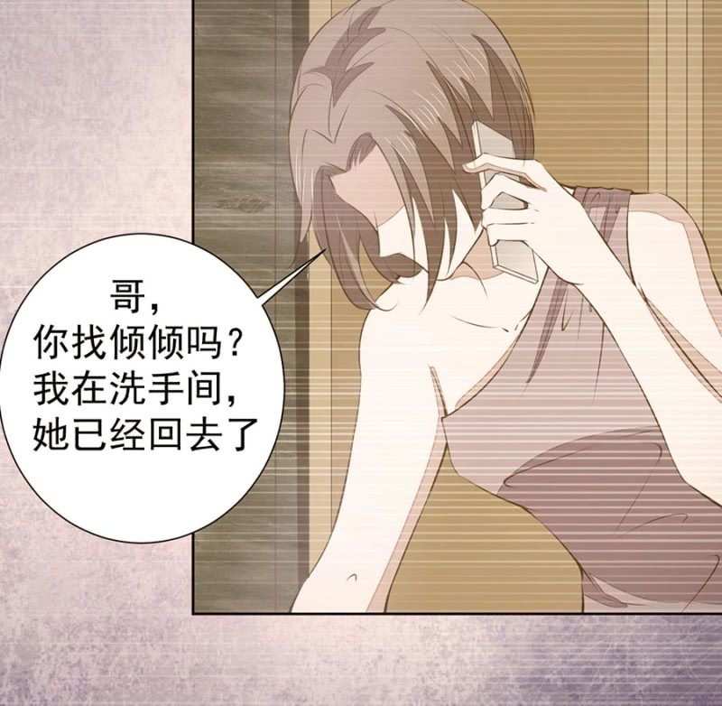 《高冷男神住隔壁》答应你的就会做到 第27页