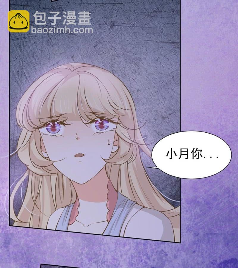 《高冷男神住隔壁》答应你的就会做到 第2页