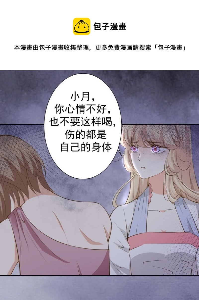 《高冷男神住隔壁》更适合你的人 第11页
