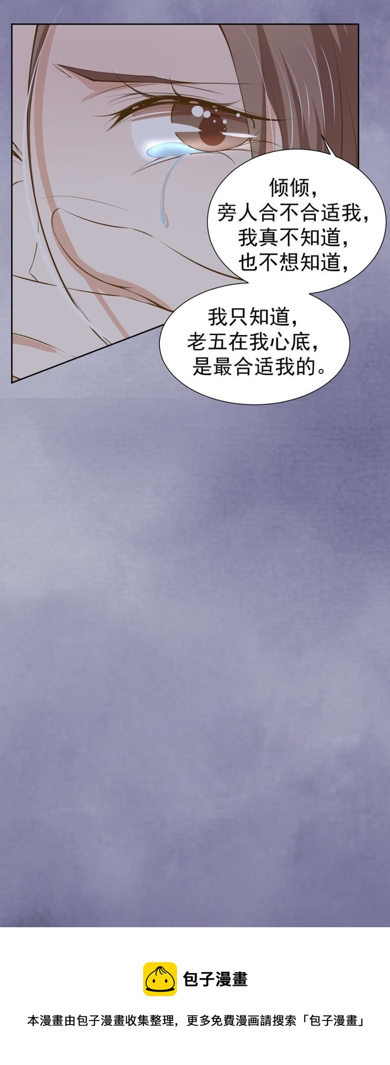 《高冷男神住隔壁》更适合你的人 第16页