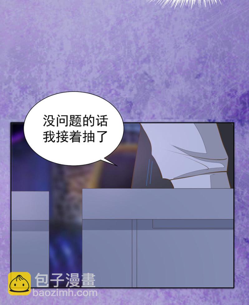《高冷男神住隔壁》这位爷我惹不起 第10页
