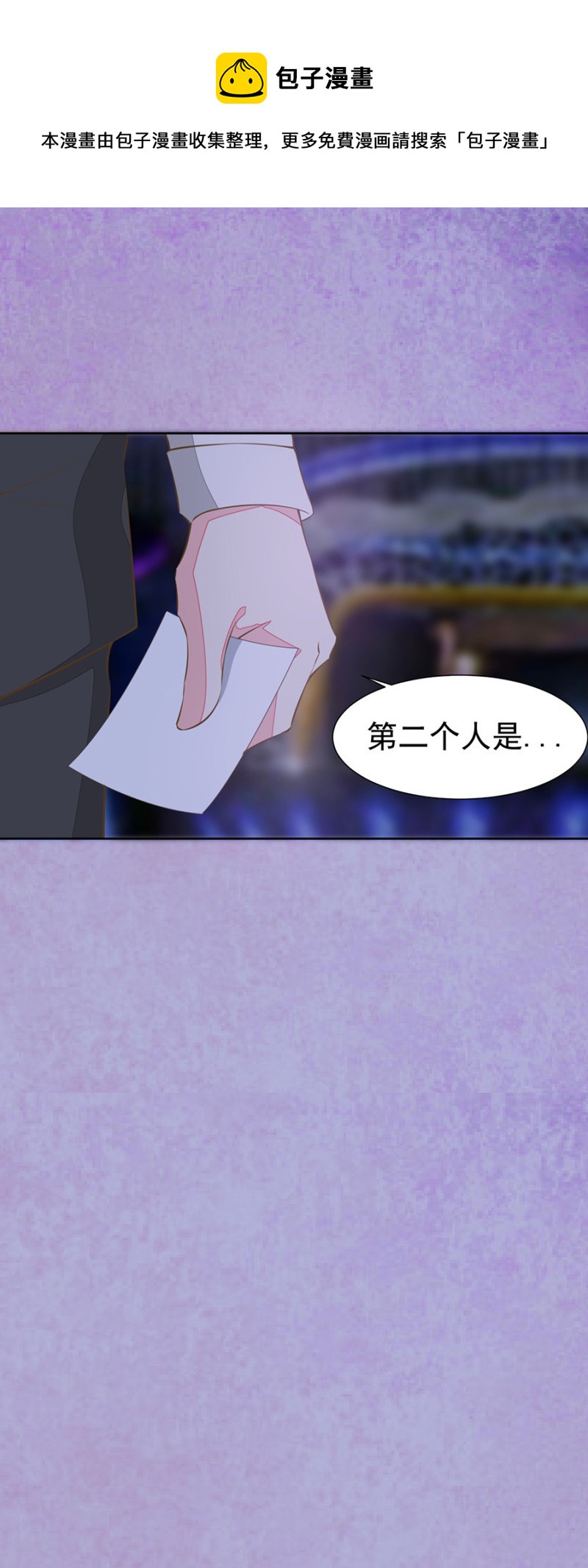 《高冷男神住隔壁》这位爷我惹不起 第11页