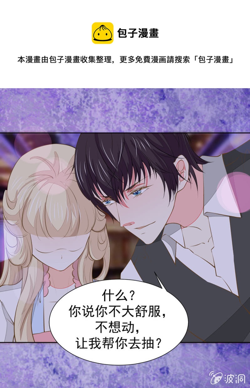 《高冷男神住隔壁》这位爷我惹不起 第1页