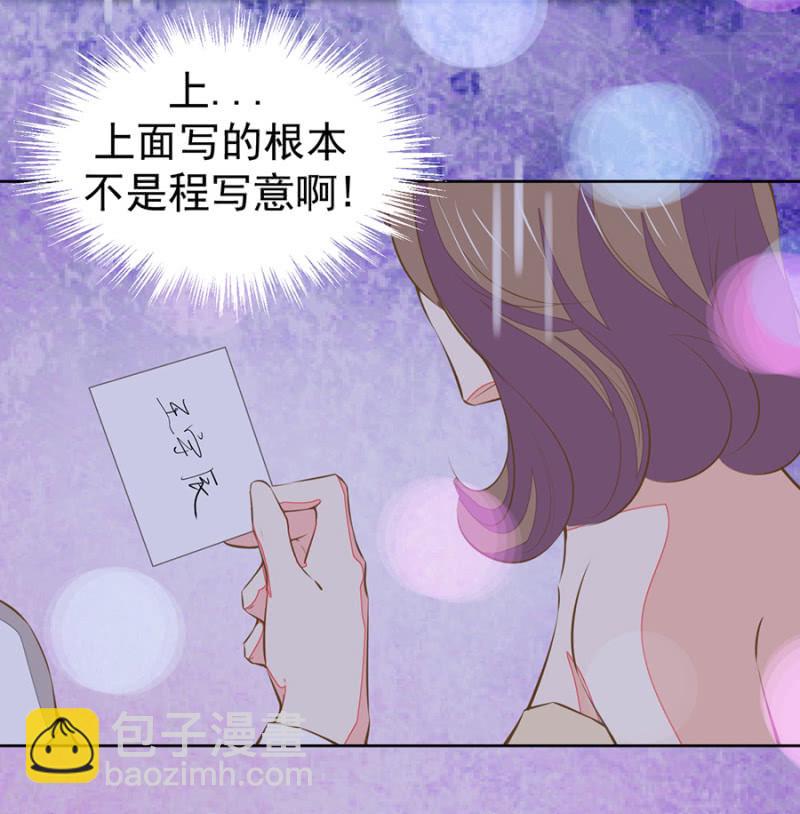 《高冷男神住隔壁》这位爷我惹不起 第7页