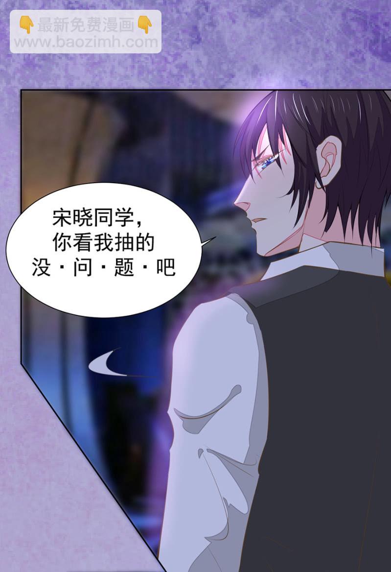 《高冷男神住隔壁》这位爷我惹不起 第8页