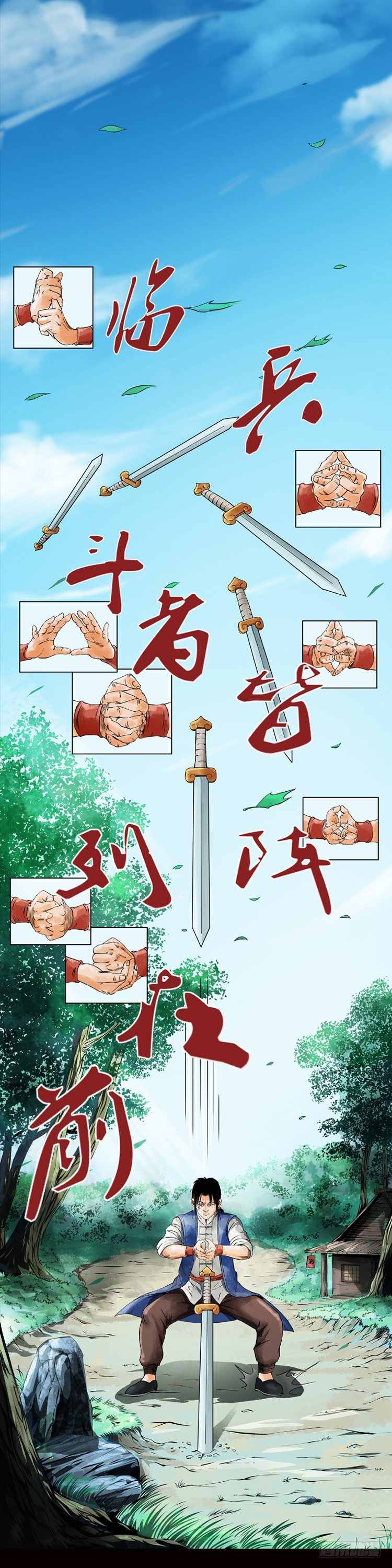 《仙山传奇》序 第1页