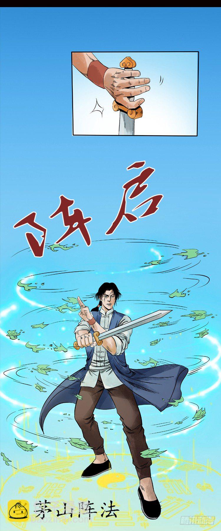 《仙山传奇》序 第2页