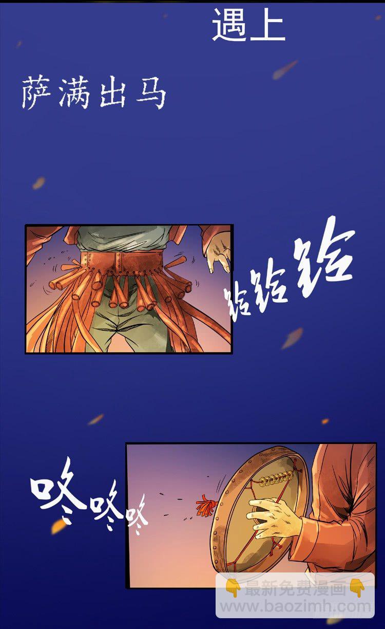 《仙山传奇》序 第3页