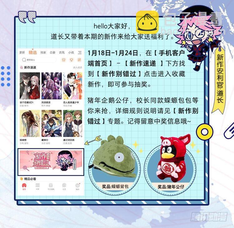 《仙山传奇》序 第7页