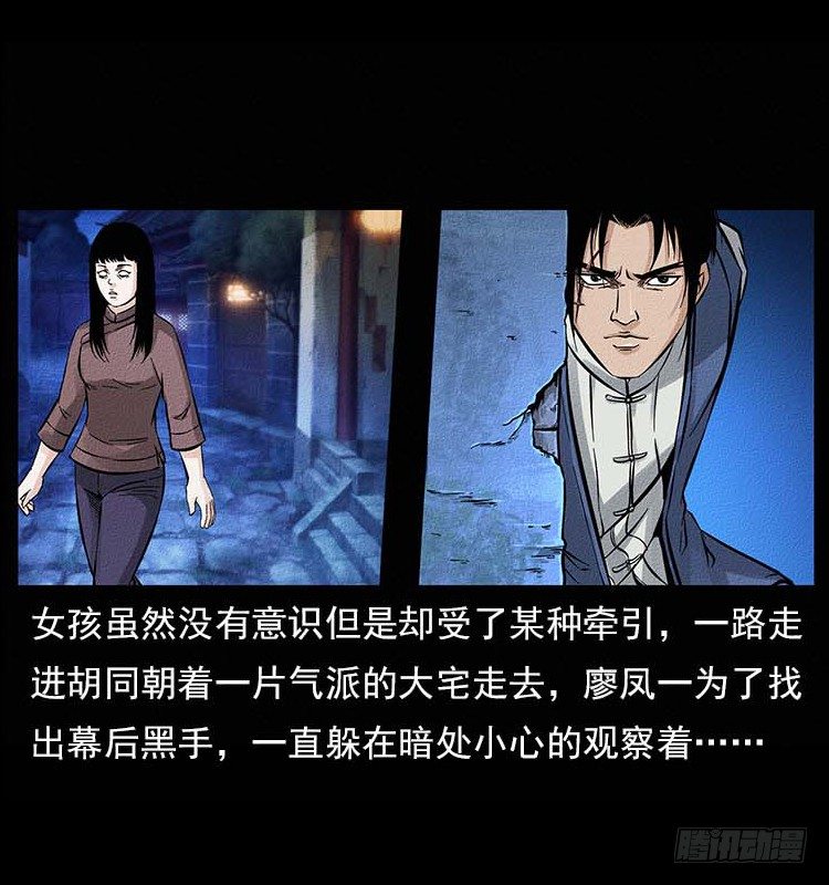 《仙山传奇》妖道 第3页