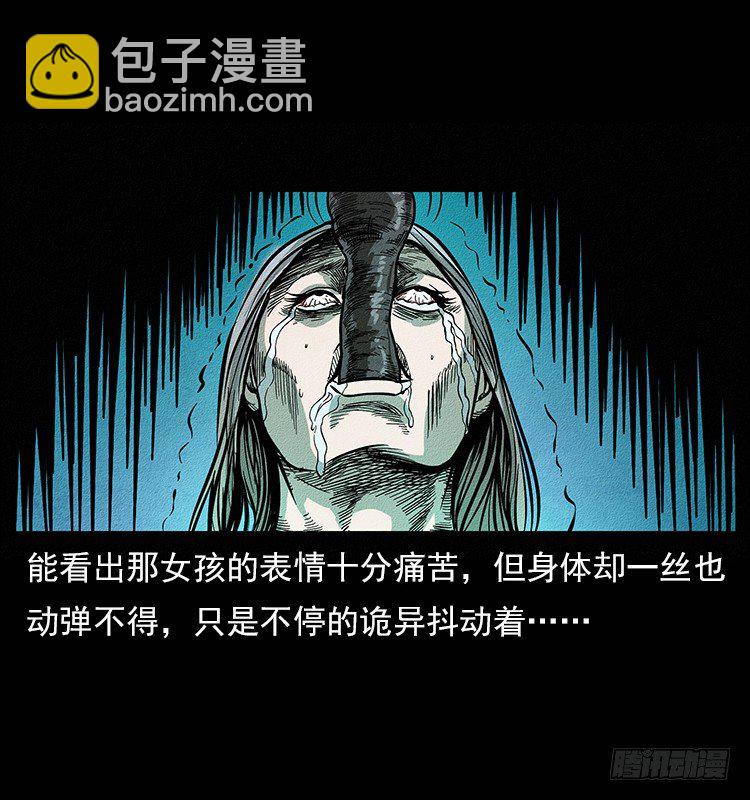 《仙山传奇》树妖 第36页