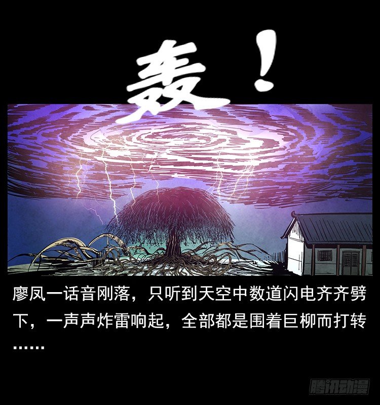 《仙山传奇》大阵除妖 第17页