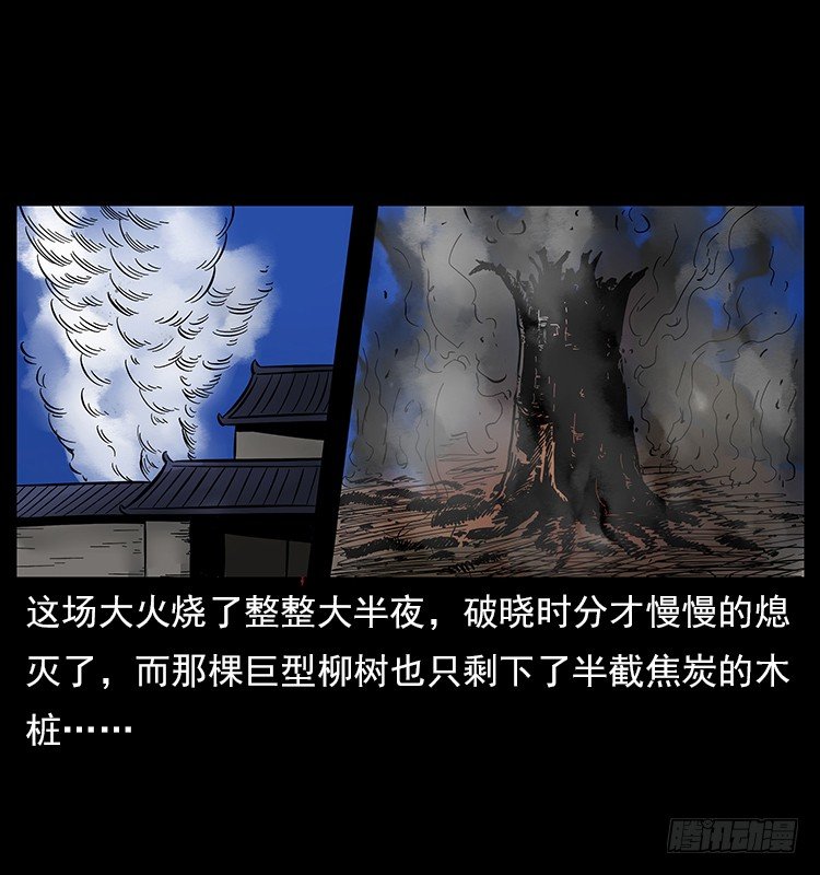 《仙山传奇》拜仙魔教 第25页