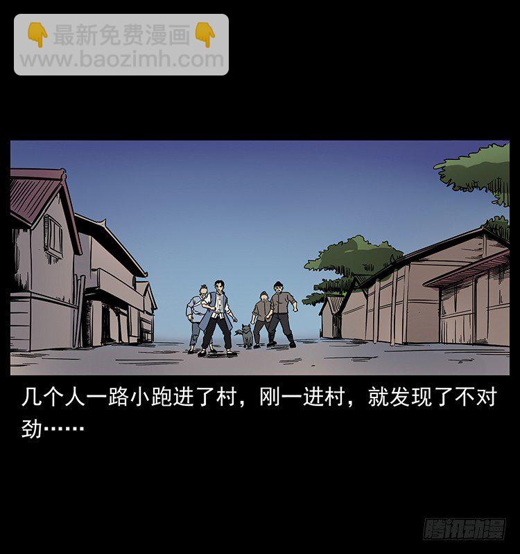《仙山传奇》蛊师 第24页