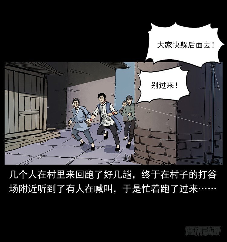 《仙山传奇》蛊师 第26页