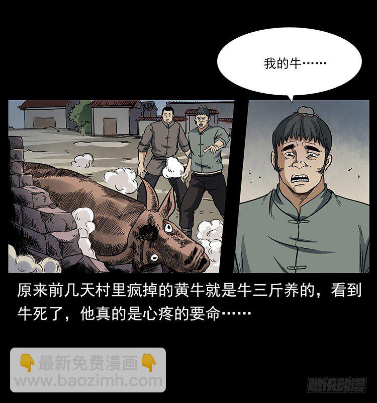 《仙山传奇》蛊师 第2页
