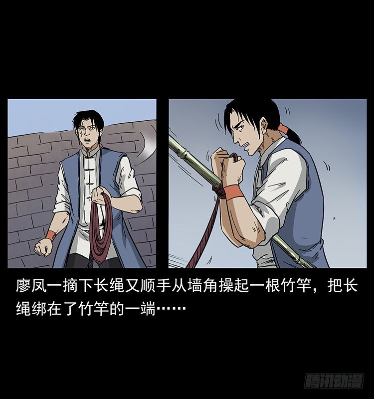 《仙山传奇》蛊师 第45页
