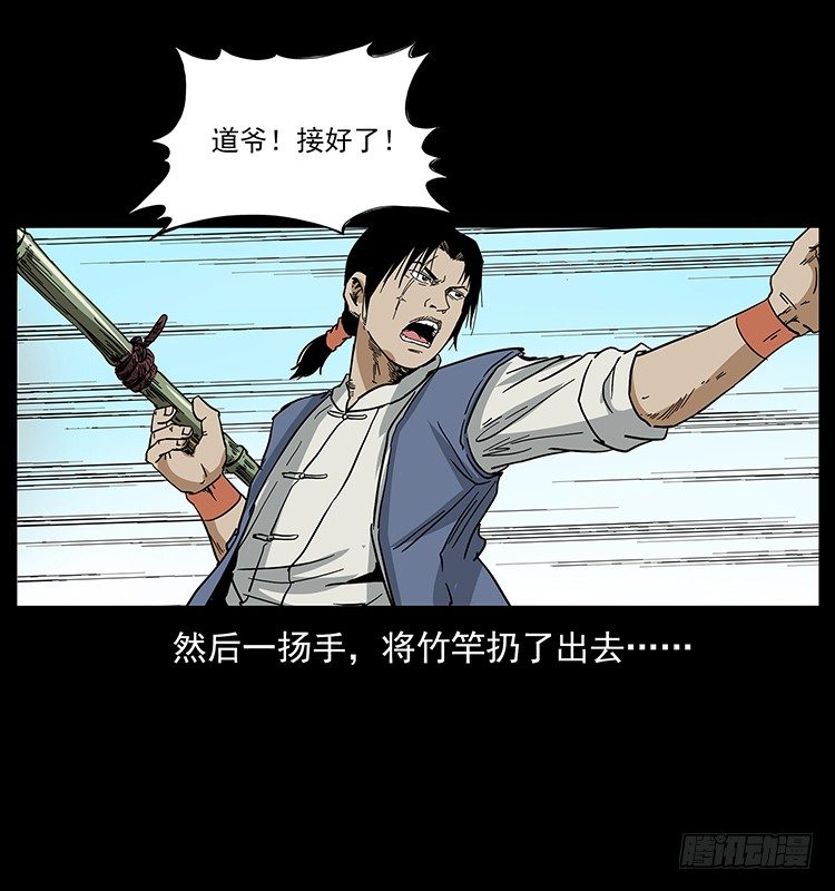 《仙山传奇》蛊师 第46页