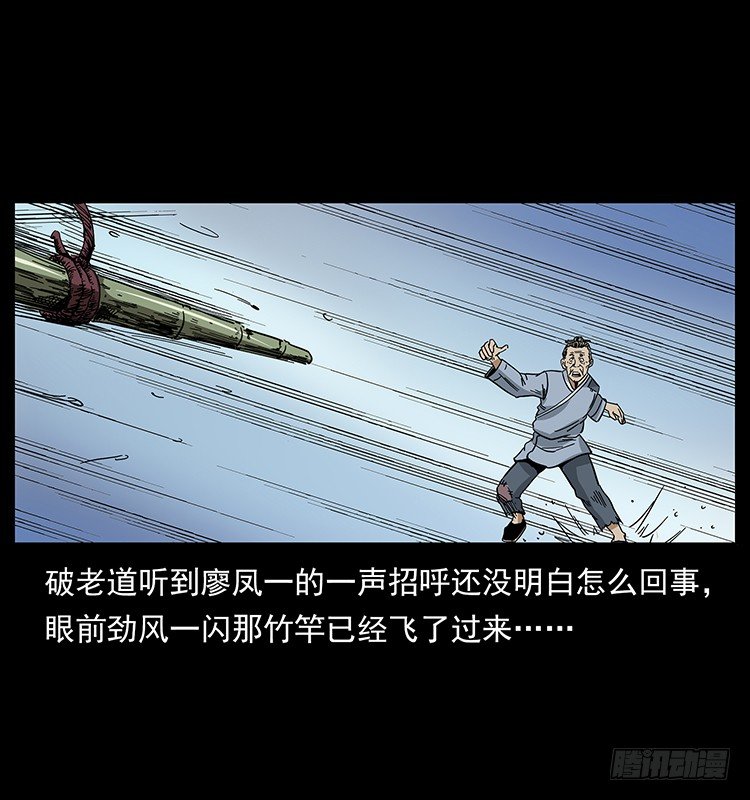 《仙山传奇》蛊师 第47页