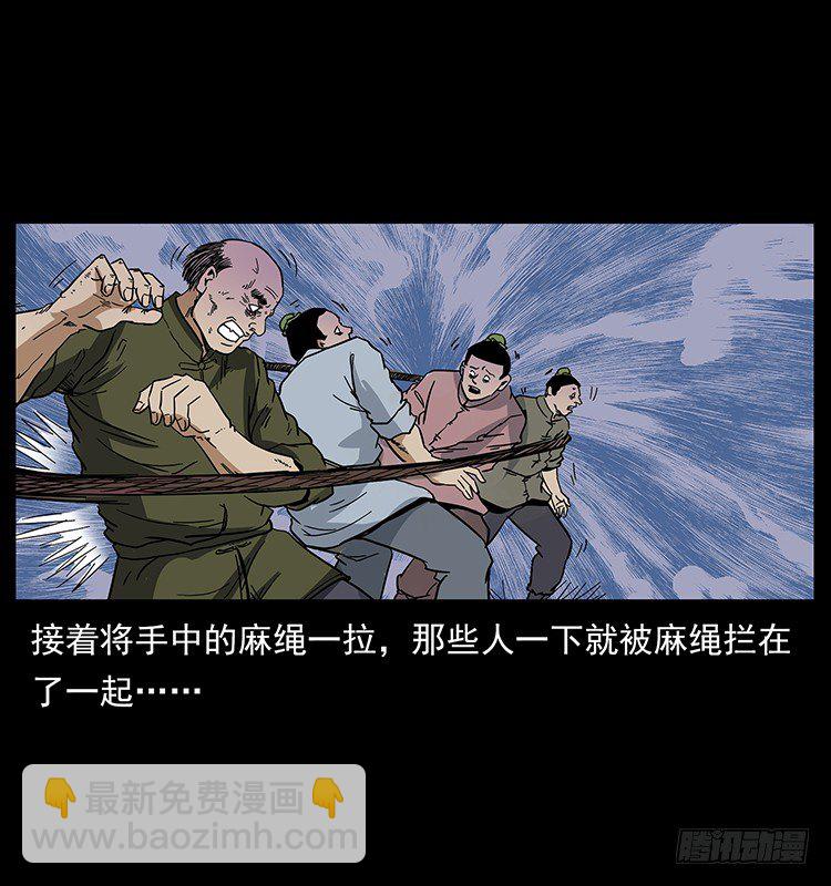 《仙山传奇》蛊师 第49页