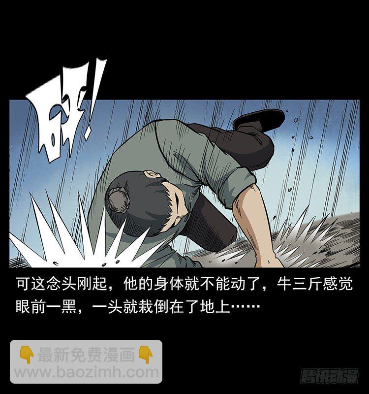 《仙山传奇》蛊师 第8页