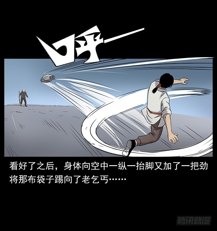 《仙山传奇》血蛊 第24页