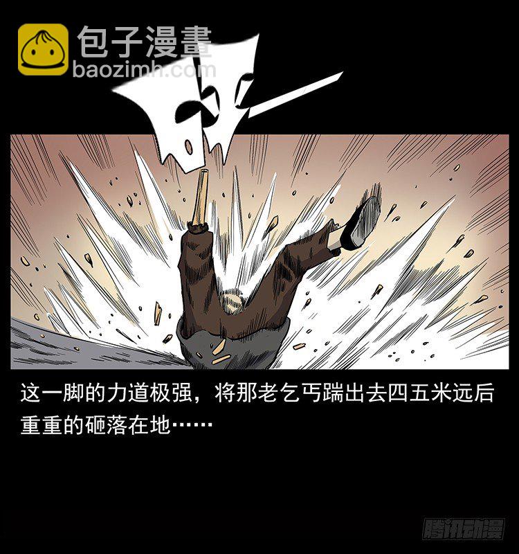 《仙山传奇》血蛊 第37页