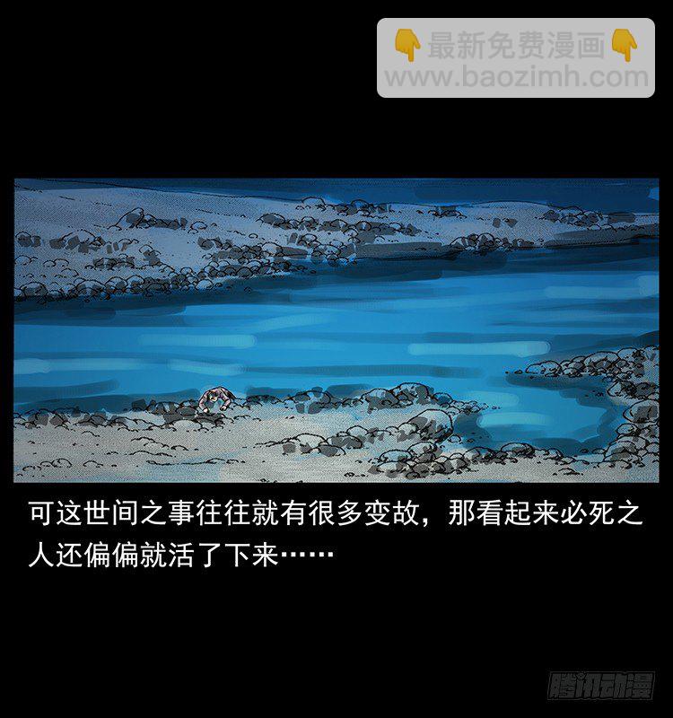 《仙山传奇》邪痋师 第26页