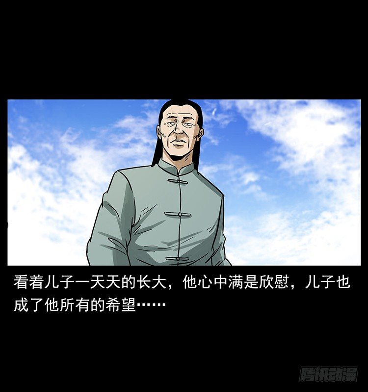 《仙山传奇》神医（中） 第36页