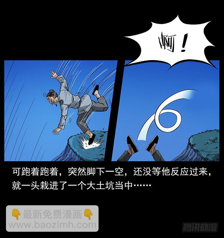 《仙山传奇》神医（中） 第7页
