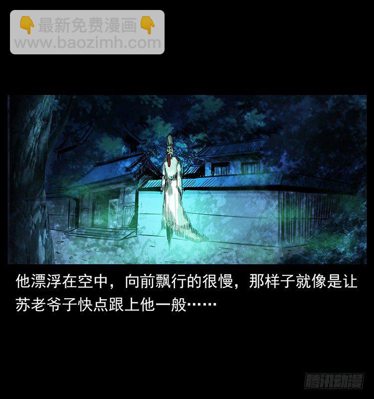 《仙山传奇》夜葬 第27页