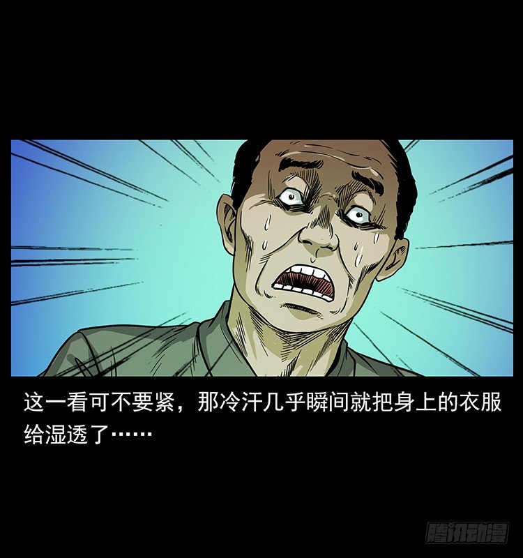 《仙山传奇》夜葬 第29页