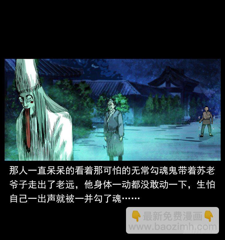 《仙山传奇》夜葬 第32页