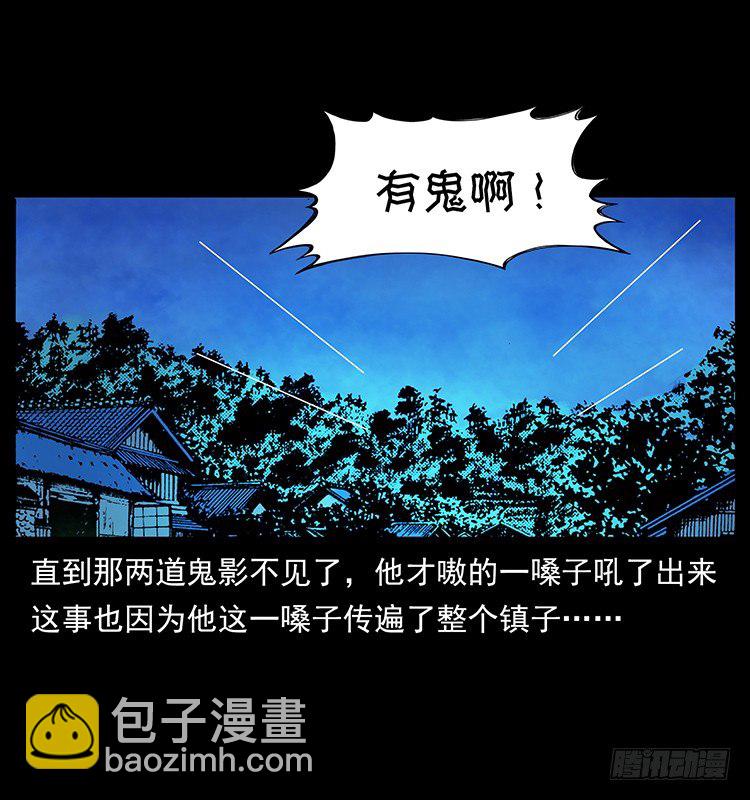 《仙山传奇》夜葬 第33页