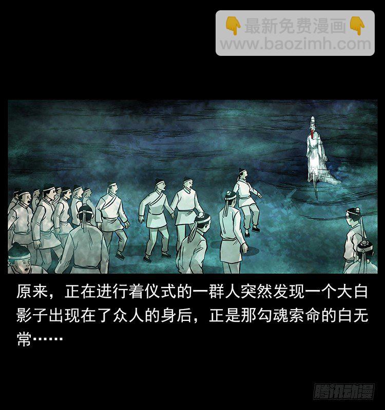 《仙山传奇》夜葬 第40页