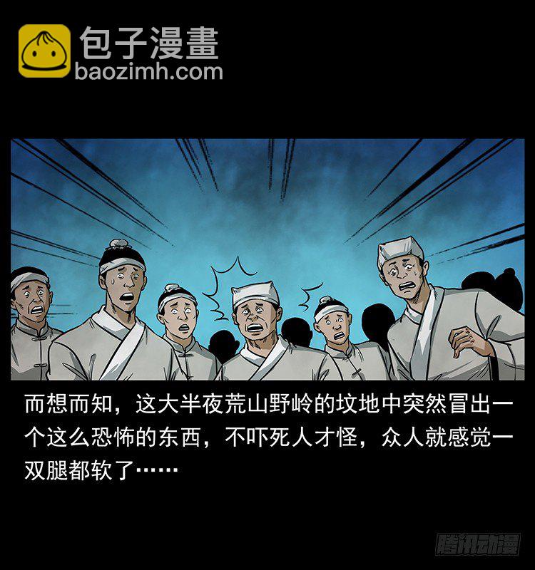 《仙山传奇》夜葬 第42页
