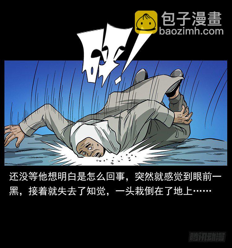 《仙山传奇》夜葬 第50页